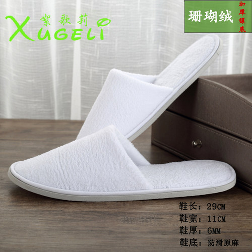 加厚一次性拖鞋待客珊瑚绒美容院