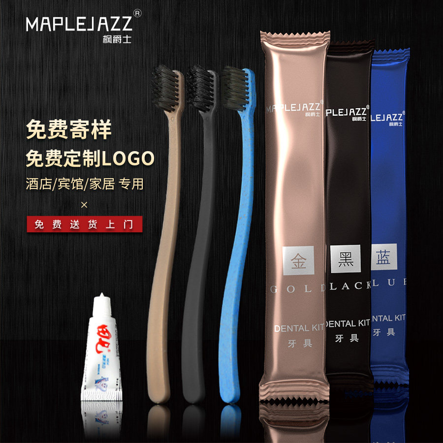一次性牙刷宾馆软毛一次性牙刷