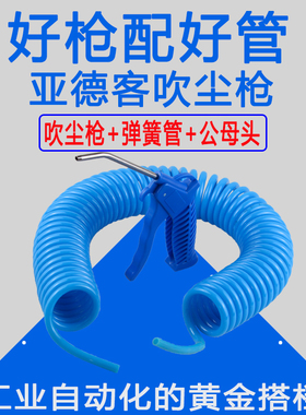 吹尘枪PU蓝色螺旋气管8*5 10*6.5 12*8mm6 9 12 15米伸缩软管
