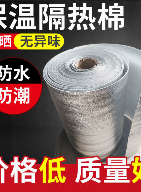 保温棉量大价优地板防潮户外防寒