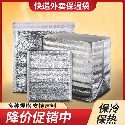 厂家直销保温袋量大价优