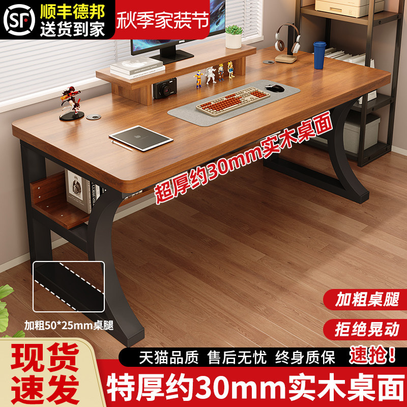 实木电脑桌台式家用学生长条桌子简约小户型电竞桌卧室双人书桌