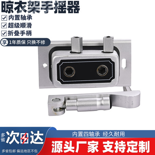 内置四轴承耐用手摇器