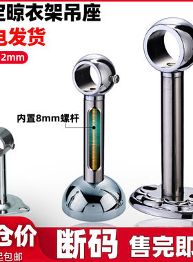 顶座晾衣架加厚包邮阳台吊杆晒衣
