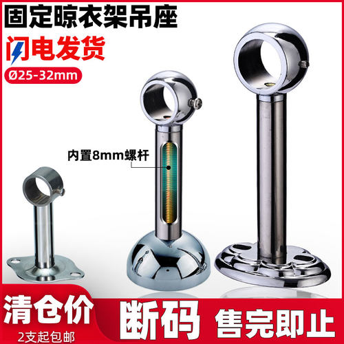 顶座晾衣架加厚包邮阳台吊杆晒衣
