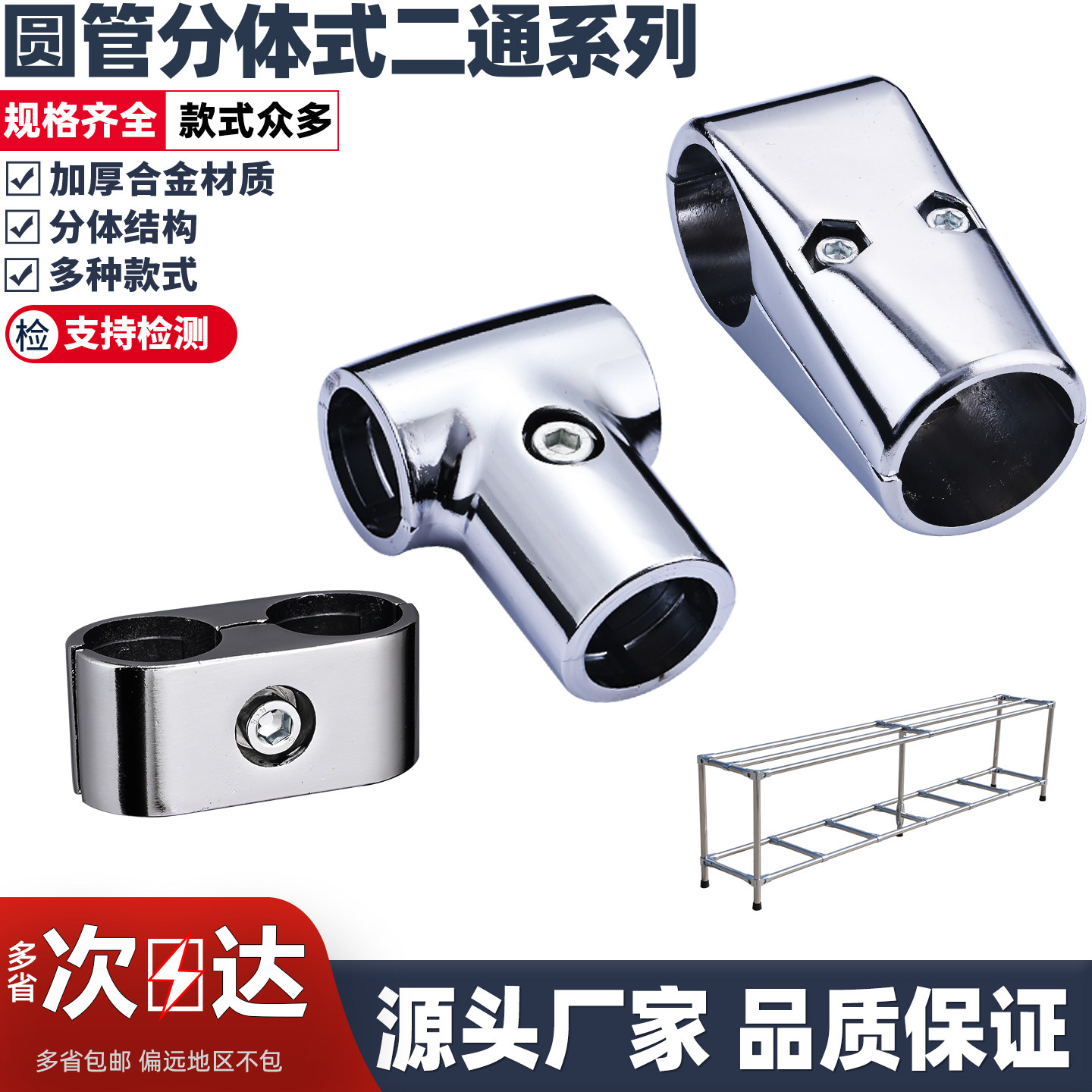 16192532mm晾衣架货架展架配件两通三通圆管连接件不锈钢管接头