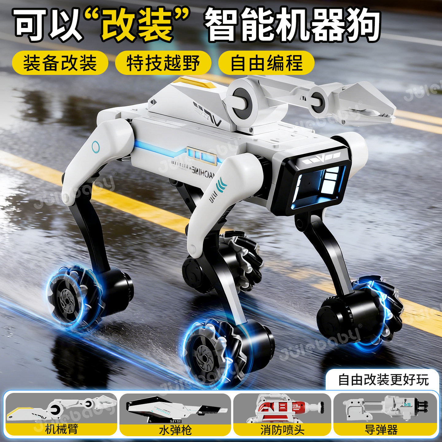 ai人工智能机器狗2025新款遥控机器人儿童玩具男孩可对话男生编程,玩具/童车/益智/积木/模型,电动/遥控动物/人物,淘宝优惠券,粉丝福利购,淘宝优惠卷