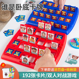 猜猜我是谁桌游谁是卧底卡牌双人游戏儿童益智思练聚会休闲玩具男