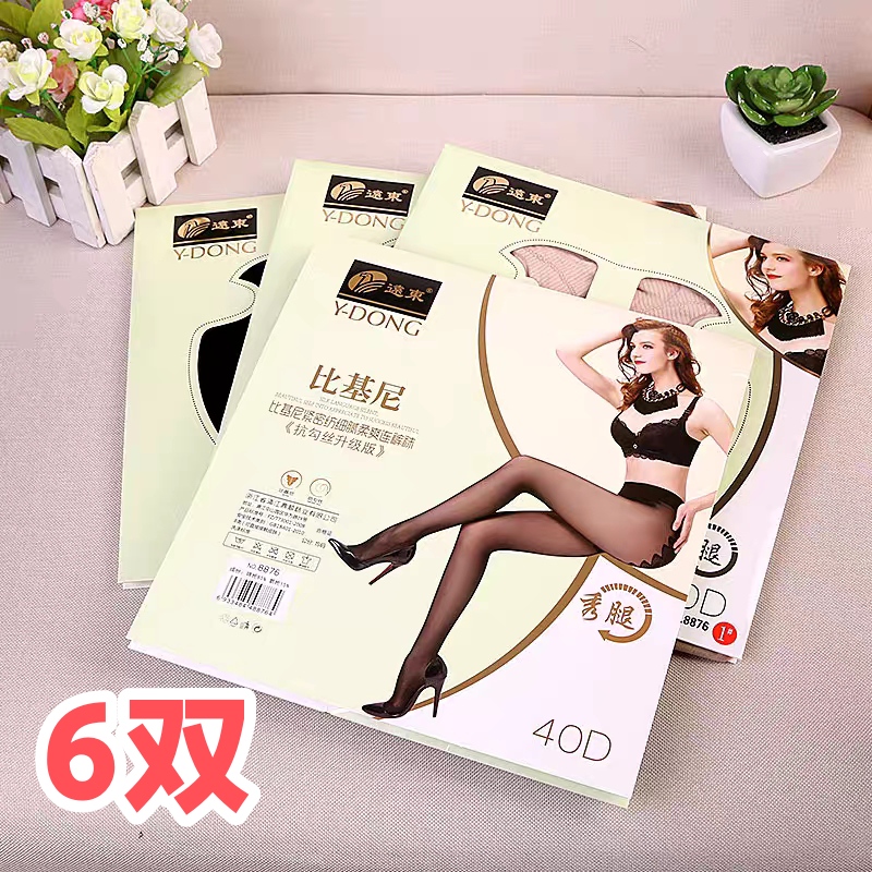 6双远东8876比基尼40D无痕丝袜防勾丝显瘦加档加宽大码春秋连裤袜