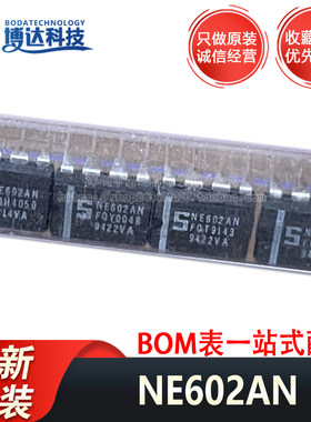 全新原装 NE602 NE602N NE602AN 平衡混频 DIP8 直插