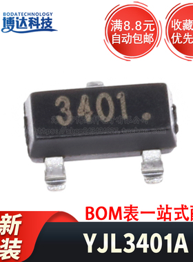 全新原装 YJL3401A SOT23 P沟道 30V 4.4A 场效应管MOSFET芯片