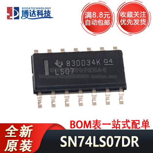 全新原装SN74LS07DR SOIC-14集电极开路高电压输出十六进制缓冲器