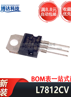 全新原装进口 L7812CV L7812CV-DG TO-220 12V 三端稳压 量大价优