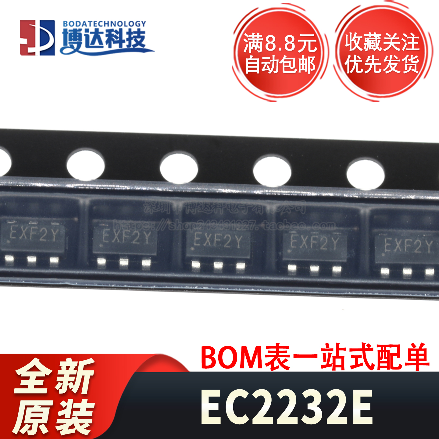 全新原装 EC2232E SOT23-6 DC/DC开关模式降压控制器IC 量大价优