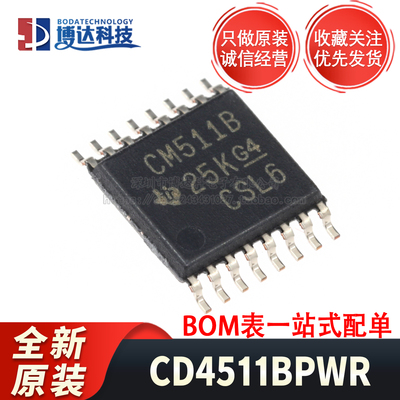 原装正品 CD4511BPWR TSSOP-16 贴片 锁存解码驱动器 3V~18V 5uA