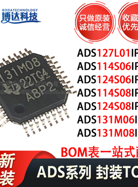ADS114S06IPBSR/127L01/124S06/114S08/124S08/131M06/131M08IPBS