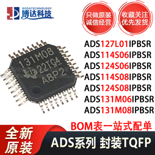 ADS114S06IPBSR/127L01/124S06/114S08/124S08/131M06/131M08IPBS