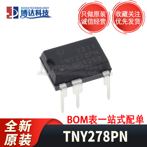 全新原装 TNY278PN DIP-7 直插 液晶电源芯片 电源管理