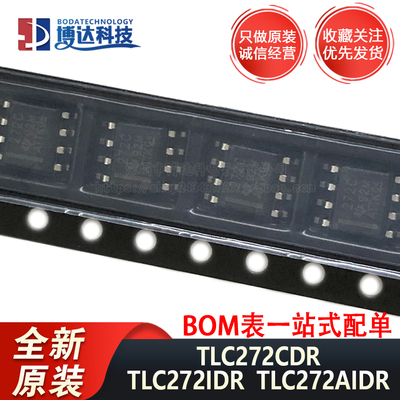 全新原装 TLC272CDR TLC272IDR TLC272AIDR 贴片SOP-8 运算放大器