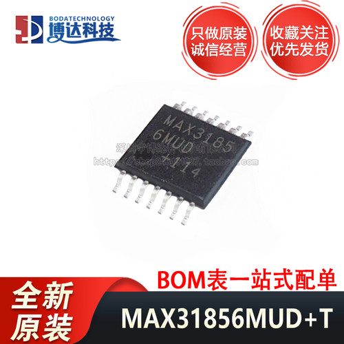 全新原装 MAX31856MUD+T 贴片 TSSOP14 探测器接口芯片 MAX31856