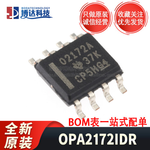 全新原装 OPA2172IDR 贴片 SOIC-8 双路运算放大器芯片