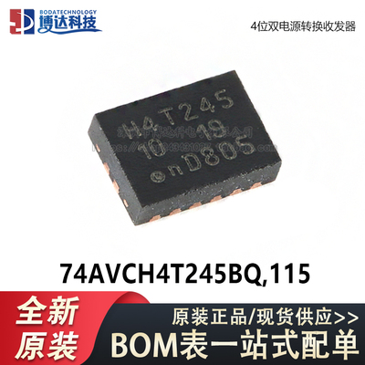 原装74AVCH4T245BQ,115 DHVQFN-16 电压转换 4位双电源转换收发器