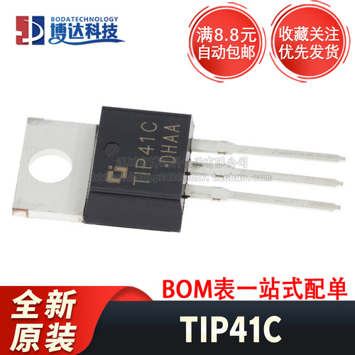 全新原装 TIP41C TIP42C 直插TO-220 100V 6A NPN晶体管三极管