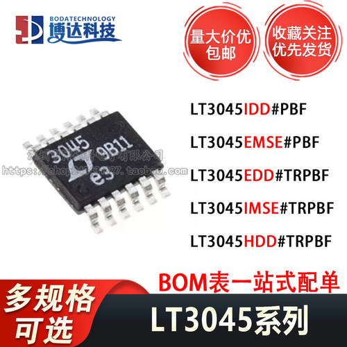 LT3045EMSE#TRPBF/IMSE/HDD/IDD/EDD/#PBF MSOP 线性稳压器芯片