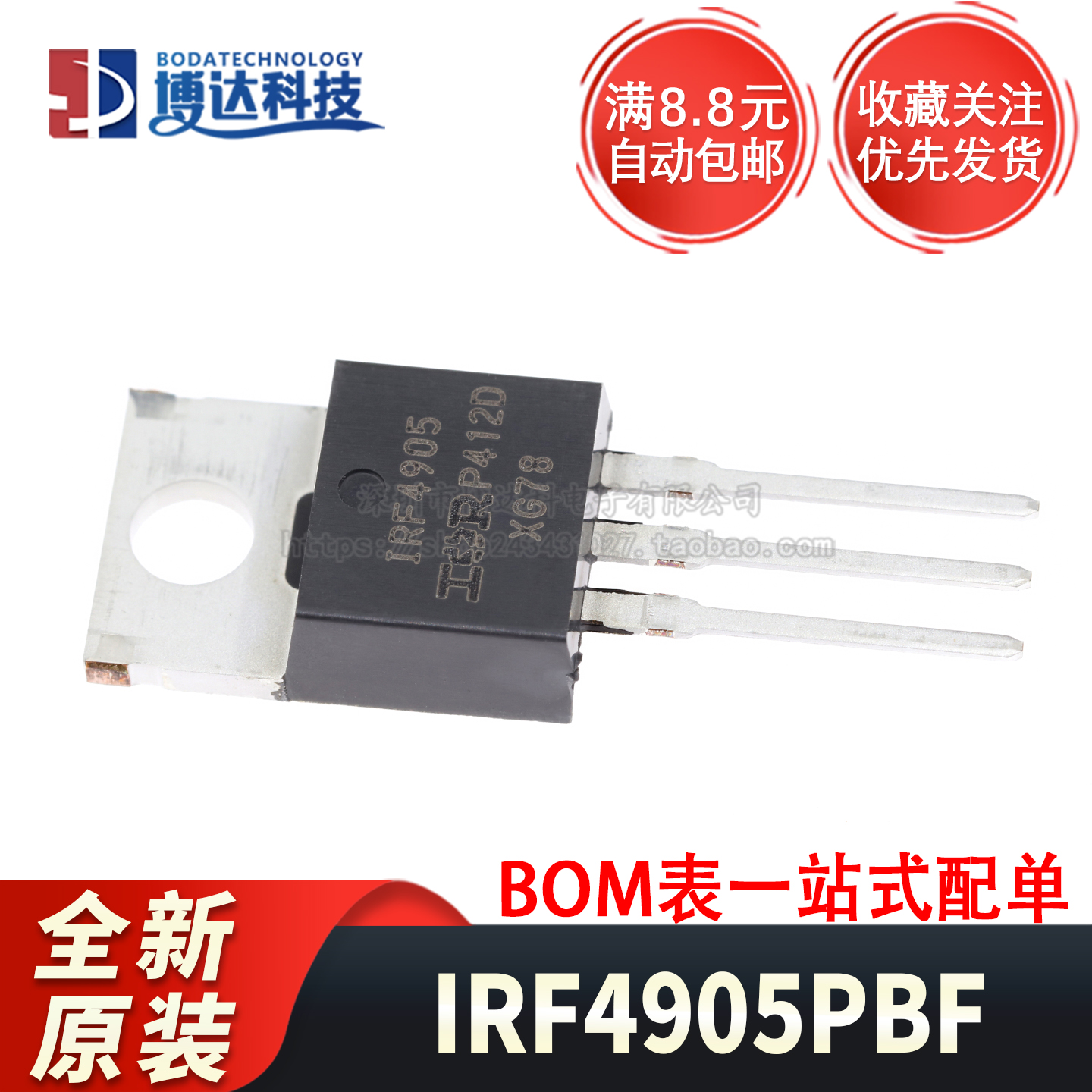 全新原装 IRF4905PBF 封装TO-220 P沟道 -55V/-74AMOSFET场效应管