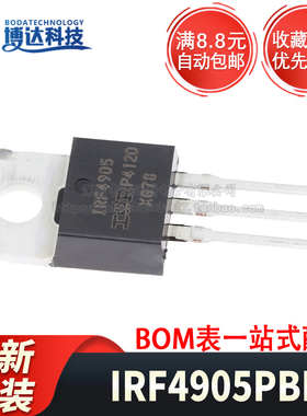 全新原装 IRF4905PBF 封装TO-220 P沟道 -55V/-74AMOSFET场效应管