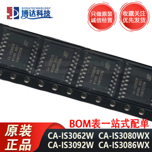 原装 CA-IS3062W CA-IS3092W CA-IS3080WX CA-IS3086WX SOIC-16