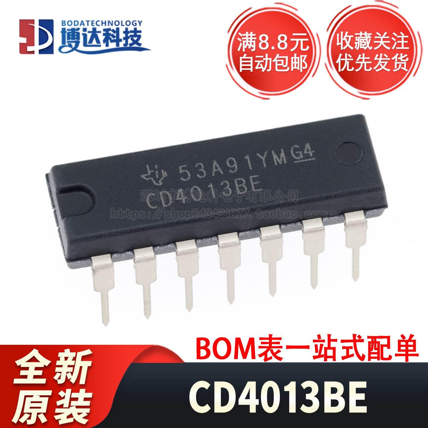 全新原装 CD4013BE 直插 DIP-14 双路D类触发器芯片 逻辑芯片