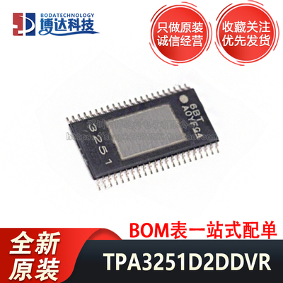 全新原装 TPA3251D2DDVR HTSSOP44 正品进口现货 音频功率放大器