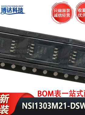 全新原装 NSI1303M21-DSWVR SOW-8 丝印NSi1303M21D 数字隔离器