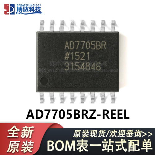 原装正品 AD7705BRZ-REEL SOIC-16 16位Σ-Δ模数转换器(ADC)