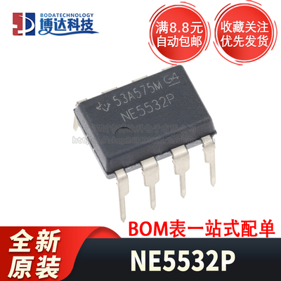 全新原装进口 NE5532P 直插 DIP-8 低噪声双通道运算放大器IC芯片