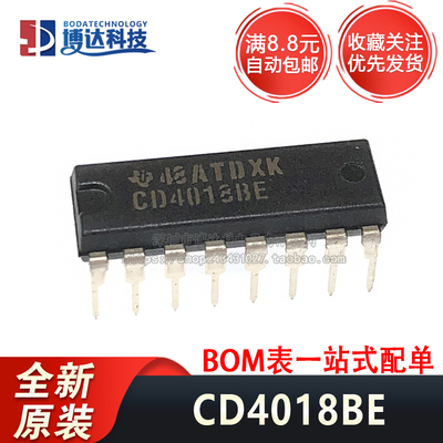 全新进口原装 CD4018BE HEF4018BP 直插 计数器 数字芯片 DIP-16