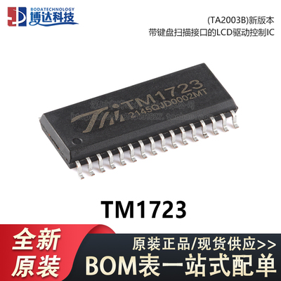 原装TM1723(TA2003B)新版本SOP-32带键盘扫描接口的LCD驱动控制IC