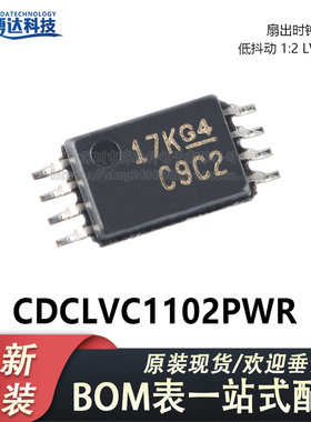 原装正品 贴片 CDCLVC1102PWR TSSOP-8 时钟缓冲器芯片