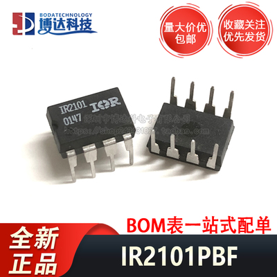 全新正品 IR2101 IR2101PBF DIP-8 直插 高侧和低侧驱动器芯片