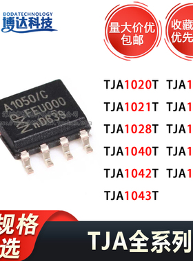 TJA1050T/CM A1050T/C/3 1021T 1020T A1040T 1042T A1051T 1057T