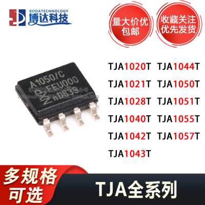 TJA1050T/CM A1050T/C/3 1021T 1020T A1040T 1042T A1051T 1057T