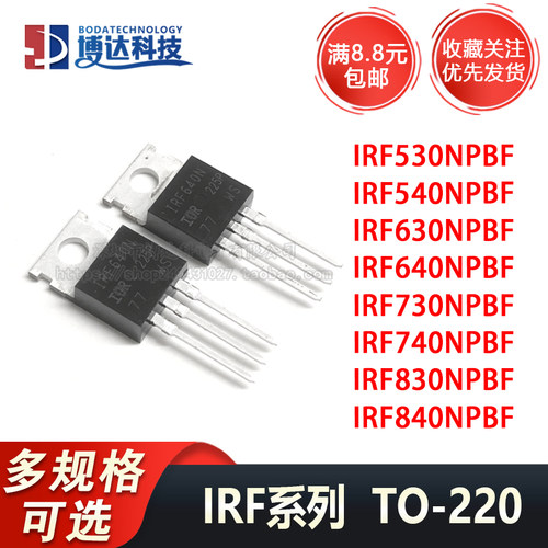 全新IRF630NPBF 530 540 640 730 740 830 840 TO220 MOS场效应管