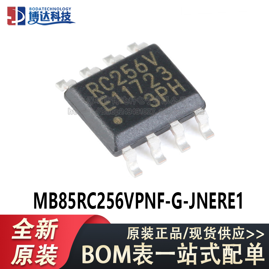 原装正品 MB85RC256VPNF-G-JNERE1 SOIC-8 FRAM铁电存储器芯片