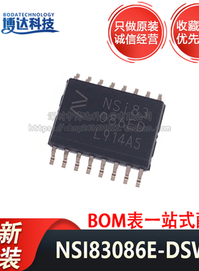 全新原装 NSI83086E-DSWR SOW-16 丝印NSI83086ED 新版新批次现货