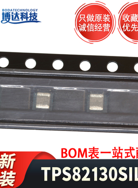 全新原装 TPS82130SILR TPS82130 贴片uSIP-8 降压转换器模块