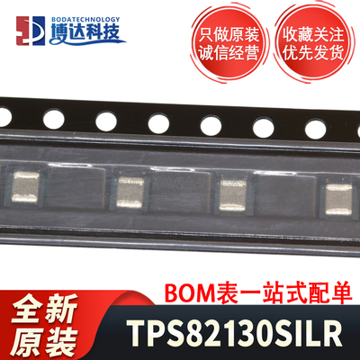 全新原装 TPS82130SILR TPS82130 贴片uSIP-8 降压转换器模块