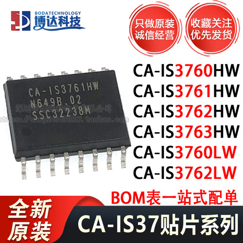 原装 CA-IS3760/IS3761 CA-IS3762 CA-IS3763 HW/LW 数字隔离芯片