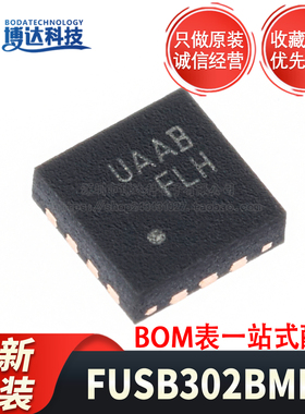 全新原装 FUSB302BMPX 丝印UAA* MLP-14 USB Type-C控制器芯片