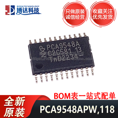 全新原装正品 PCA9548APW,118 贴片 TSSOP-24 进口现货 量大价优